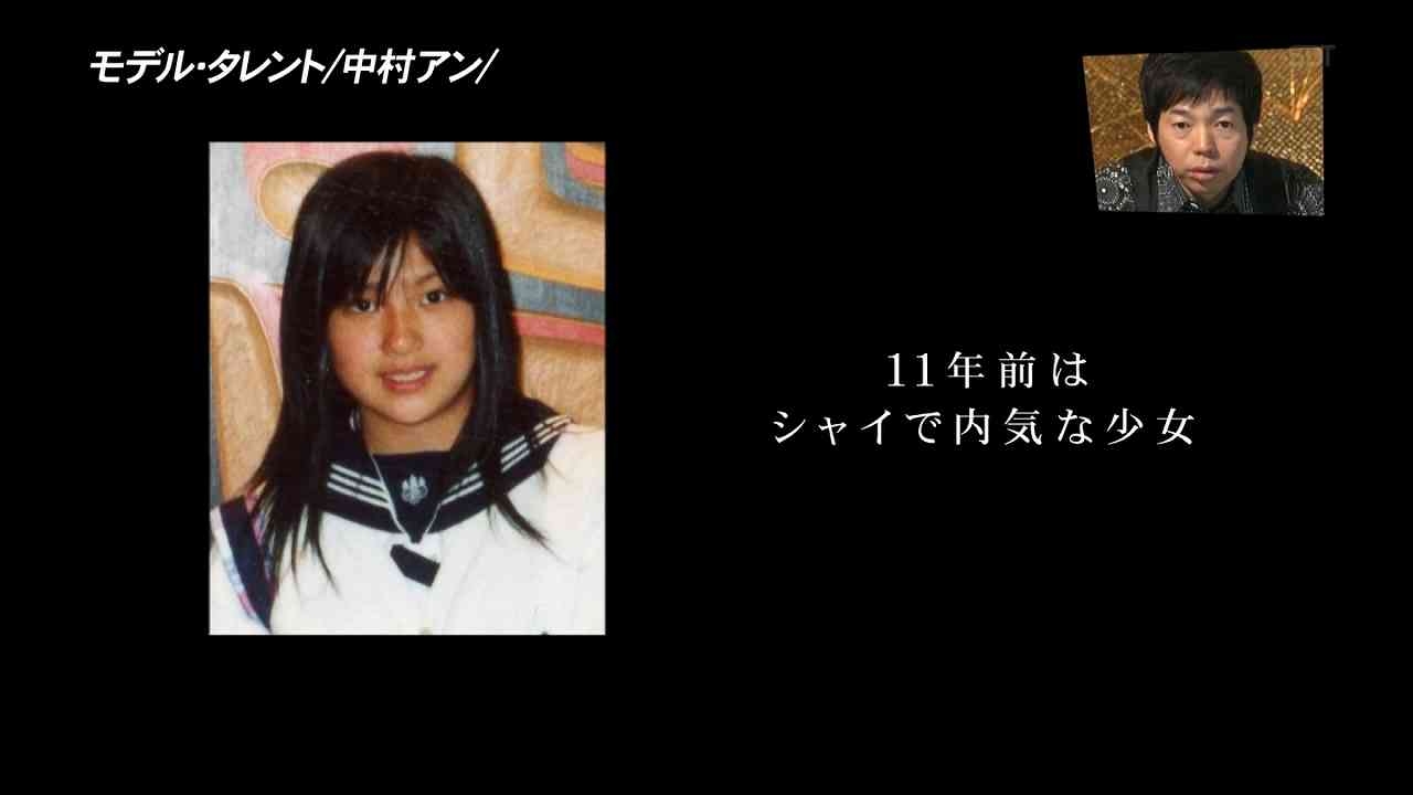 モデルの中村アン、学生時代の顔が別人だと話題に