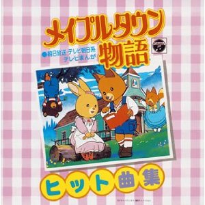 【懐】アニメの想い出 語りましょう