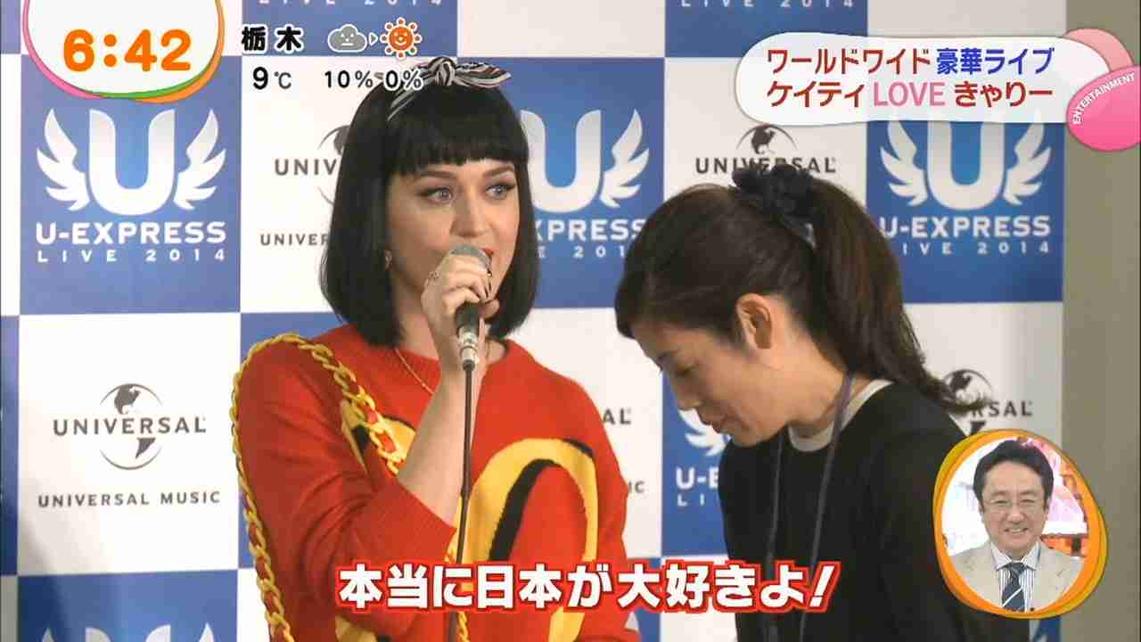 日本大好き！ケイティ・ペリー「日本は世界の中でも一番好きな国。来るたびに幸せになる」