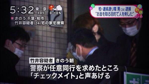 柏通り魔「飛行機で東京スカイツリーに突っ込み、社会に復讐考えた」「サカキバラを尊敬」