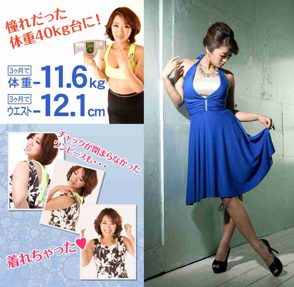 美奈子のダイエット広告、ウソだらけじゃないですか？ダイエット期間も服もタトゥーも全て怪しい