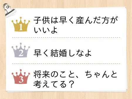 未婚女性がイラつく既婚女性の無神経発言ランキング