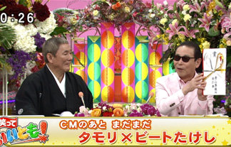 「笑っていいとも！」最後のテレフォン　ビートたけしが仰天打ち明け話