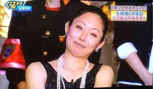 安藤美姫、ぐるナイ「ゴチになります」で