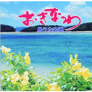 中学、高校の修学旅行はどこでしたか？