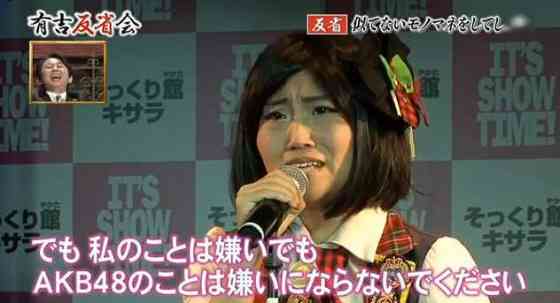 前田敦子の顔面がまた残念になってる…