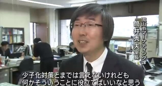 千葉県流山市で、恋愛中を証明する「恋届」の受け付け開始