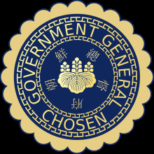 韓国併合 - Wikipedia