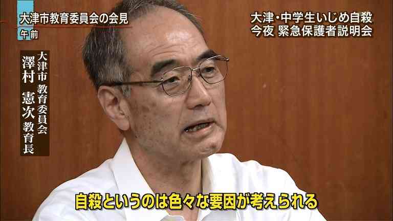 大津の中学生いじめ自殺事件で驚いた教育長の一言　そして教育者と司法は今まで何をやってきたのか - Everyone says I love you !