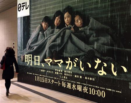 日テレ「明日ママ」、全話の平均視聴率１２・８％ - MSN産経ニュース