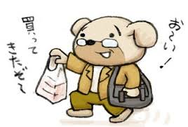 あまり嬉しくなかったお土産