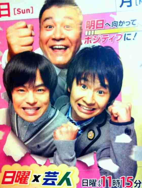 テレ朝 日曜 芸人 今月で終了決定 ガールズちゃんねる Girls Channel