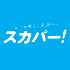 スカパーに加入してる方、なんの番組見てますか？