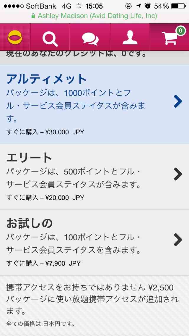 不倫SNS、日本の普及が世界最速