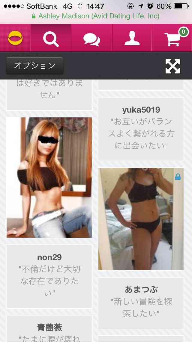 不倫SNS、日本の普及が世界最速