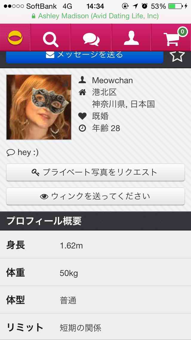 不倫SNS、日本の普及が世界最速