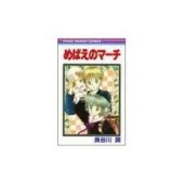 90年代のなかよし･ちゃお･りぼんについて語ろう！