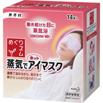 アイハーブを利用している方