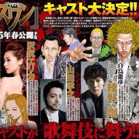 映画「新宿スワン」の撮影で沢尻エリカ・綾野剛・山田孝之が浜松の街に現れ大騒ぎに - NAVER まとめ