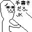 常識的に考えた : 【ネット】 「女にとって９割の男がキモイ。男は９割の女が恋愛対象」「割り勘男＝すっぴん女と同じ失礼さ」…女の本音ツイート★２ - ライブドアブログ