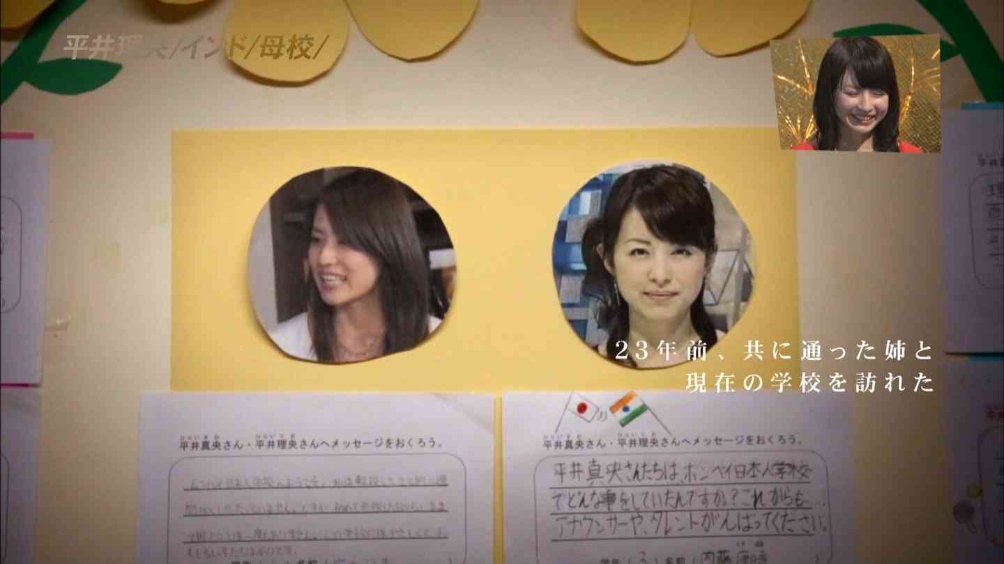 平井理央と姉、インドでの小学校時代の写真がかわいい！