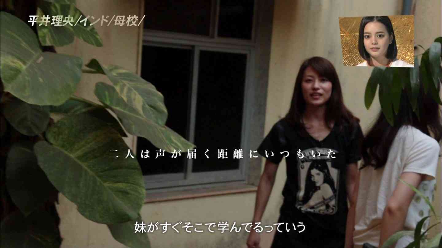 平井理央と姉、インドでの小学校時代の写真がかわいい！