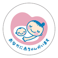 マタニティマークをつけた妊婦に嫌がらせ…「社会の闇が深まっている」との指摘