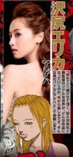 野次馬殺到で映画撮影中止に！山田孝之「見学我慢して」