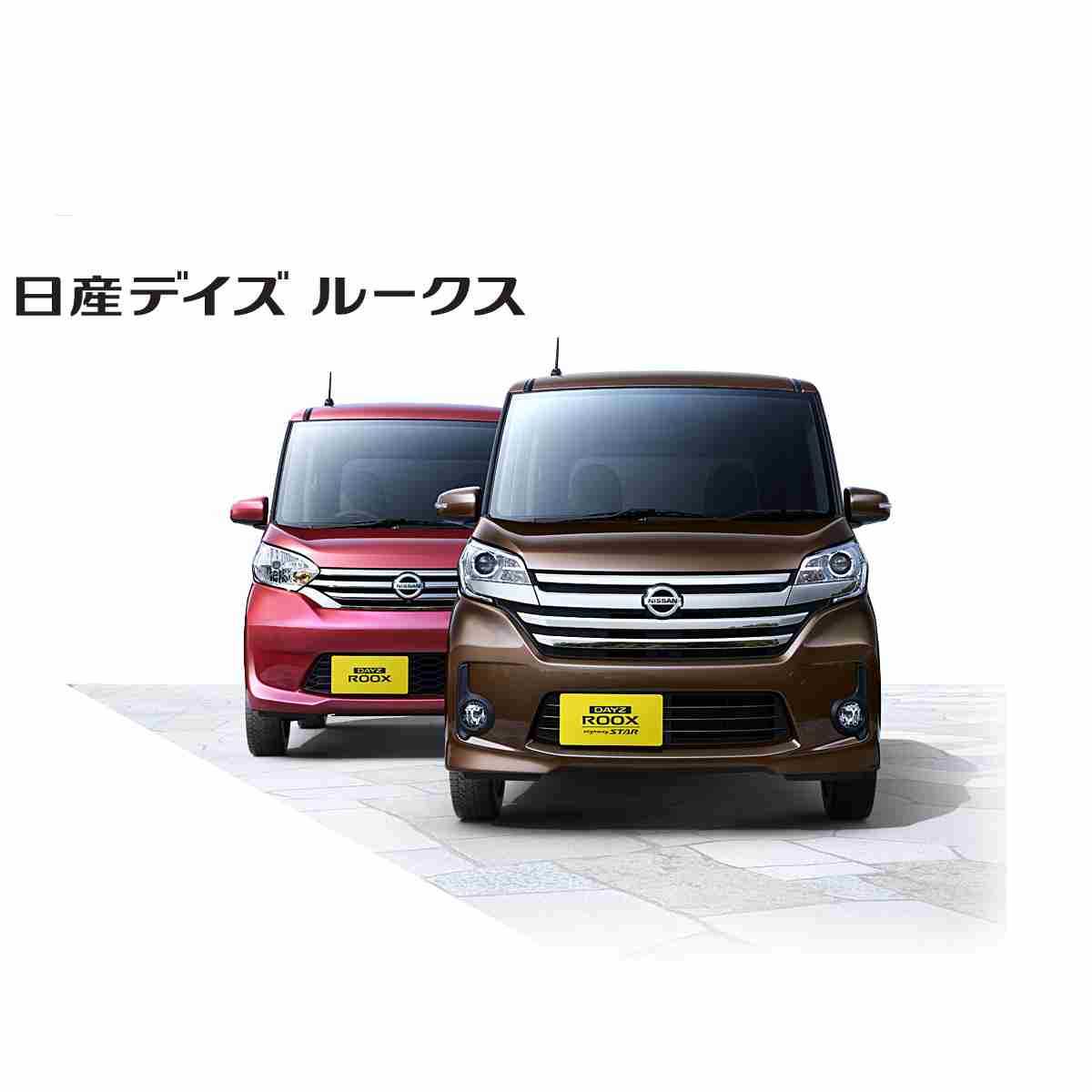 日産：デイズ ルークス [ DAYZ ROOX ] 軽自動車 Webカタログ トップ