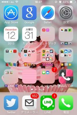 待ち受け画面見せて下さい