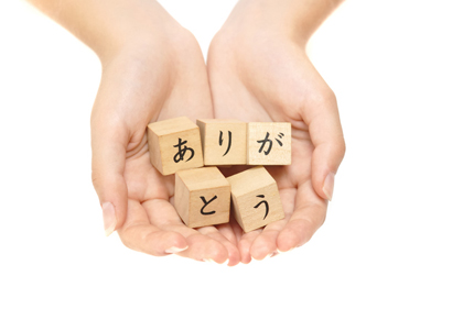 言えなかったけど言いたかったありがとうをここで叫ぼう