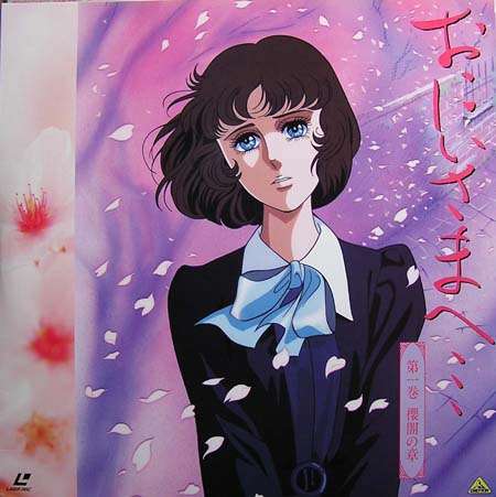 「衛星アニメ劇場」観ていた人♪