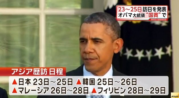 オバマ大統領来日で東京のゴミ箱が閉鎖された結果をご覧ください