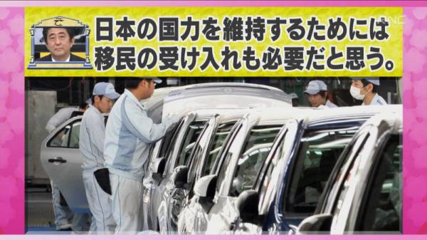 安倍首相が明言「日本に移民は必要ない、内閣でも検討していない」