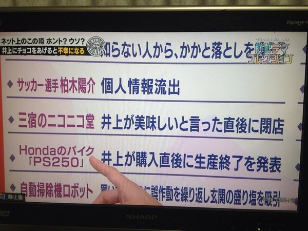 ノンスタイル井上裕介と関わると不幸になる!? 倒産、怪我、離婚…デスブログ以上と話題に