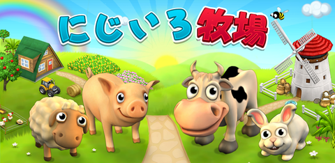 今はまっているアプリを紹介するトピ