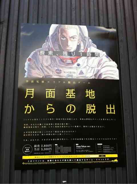 ONE PIECEとリアル脱出ゲームがコラボ！全国6か所のZeppで開催