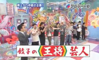 「アメトーーク！」の「CoCo壱番屋芸人」が大反響