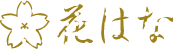 アンダーヘア脱毛