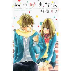 好きな人に好きな人を聞かれたら答える？