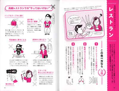 考えれば考えるほど失敗すること…1位「場の空気」2位「敬語・マナー」