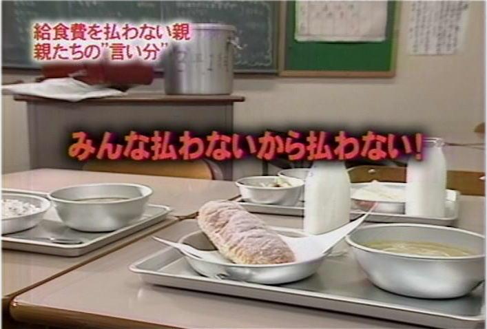 横浜市の元教諭が給食費を未納…24年度に7カ月分3万円