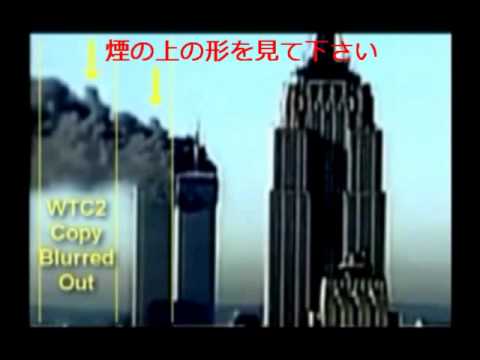 貴方を洗脳から覚醒させるアメノウズメ塾①９１１はCG？ - YouTube