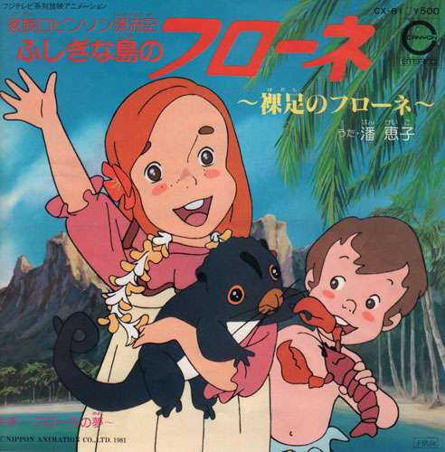 「衛星アニメ劇場」観ていた人♪