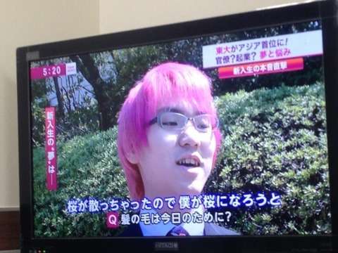 【画像】東大の入学式にピンクの髪の新入生 「桜が散っちゃったので、僕が桜になろうと」 : ニーティングタイム