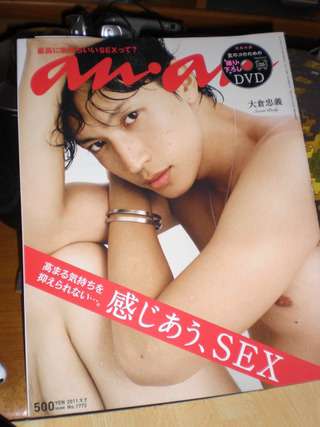 【下ネタ注意】主婦向け有名誌5月号に“大人のオモチャ”特集。「怖がらずに試してみて」と編集者