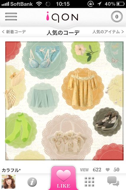 今はまっているアプリを紹介するトピ