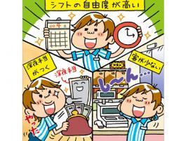 “深夜の仕事”はメリットが多い？ | web R25