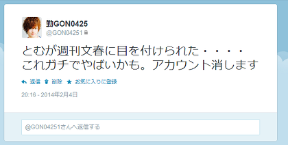 現役医大生モデル藤田富に「NMB48渡辺美優紀とのお泊まり愛」直撃したら…