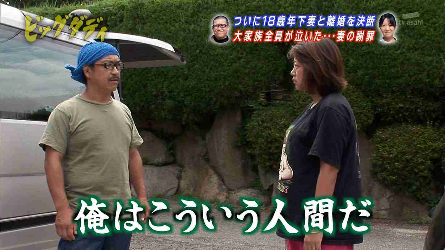 ビッグダディこと林下清志の入籍報告ブログwww